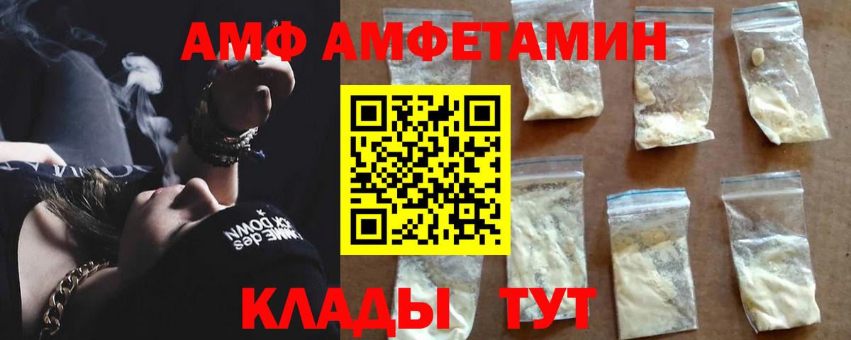Amphetamine  АМФЕТАМИН Premium  Вход с VPN  Красноярск 