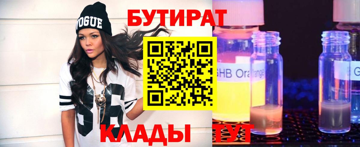 БУТИРАТ буратино  Вход с VPN  БУТИРАТ  Красноярск 
