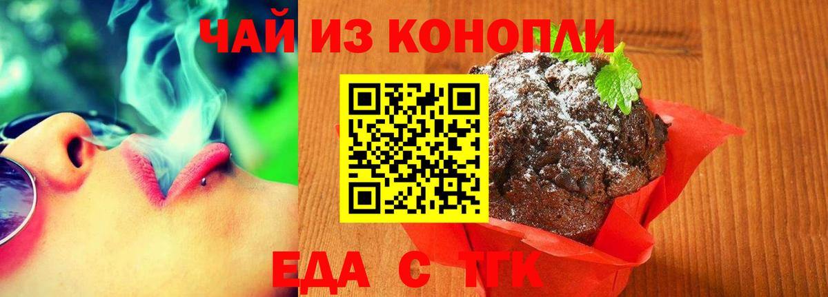 Красноярск  Cannafood конопля  Вход с VPN 
