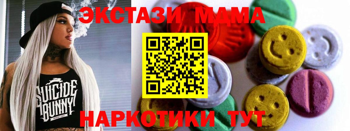 ЭКСТАЗИ DUBAI  Вход с VPN  Экстази  Красноярск  Экстази DUBAI 