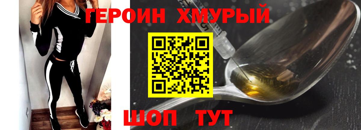 ГЕРОИН  Вход с VPN  Красноярск  Героин Афган 