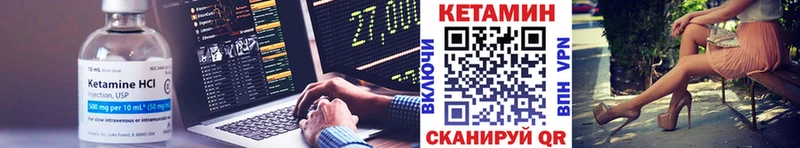 Кетамин ketamine  блэк спрут зеркало  Красноярск  купить  сайты 