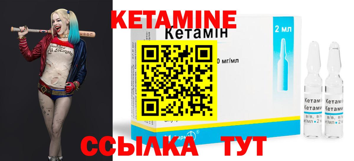 мега ТОР  Вход с VPN  Красноярск  КЕТАМИН VHQ 