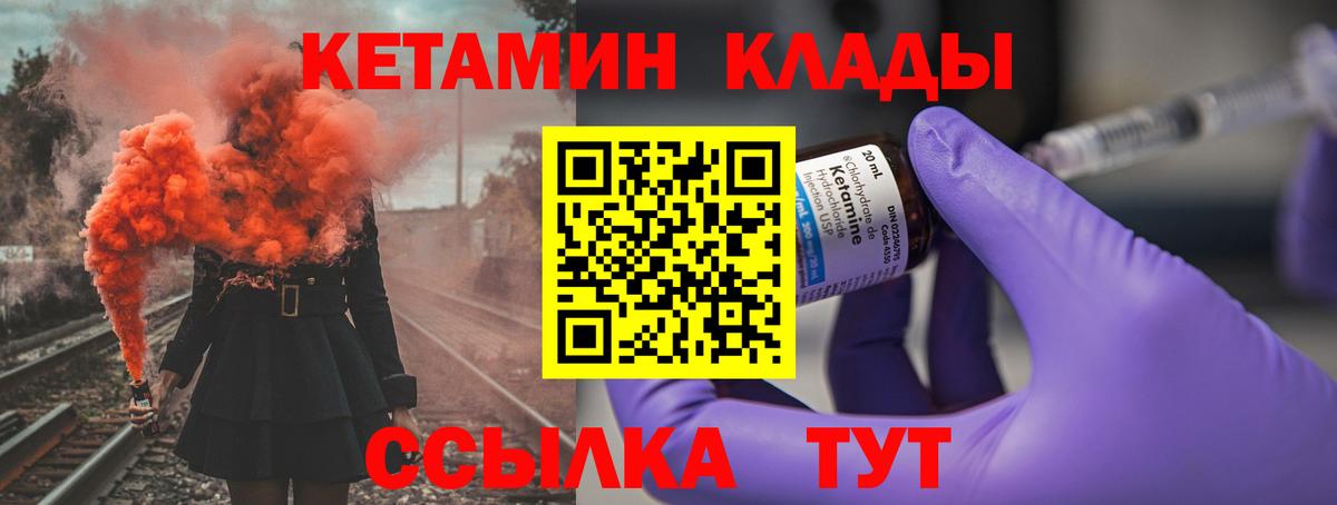 Кетамин ketamine Красноярск