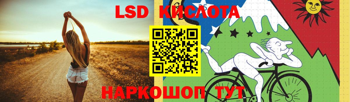 ЛСД экстази кислота  KRAKEN ССЫЛКА  LSD-25 экстази ecstasy  Красноярск  Вход с VPN 