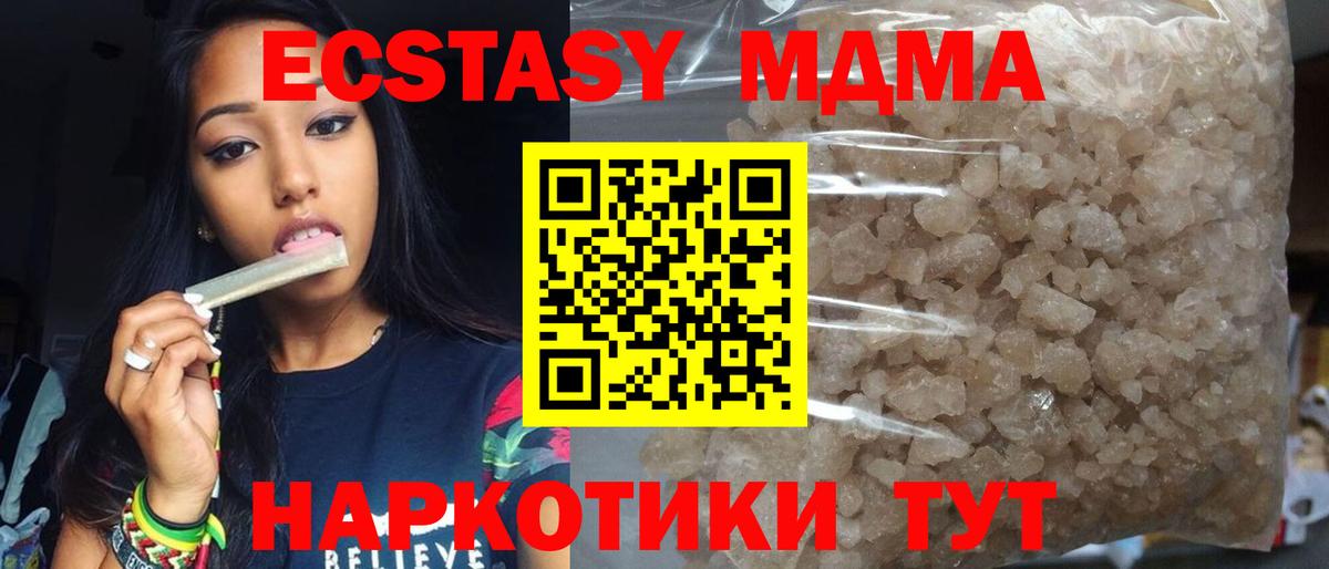 Красноярск  MDMA кристаллы  Вход с VPN  МДМА кристаллы 