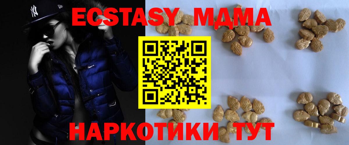 MDMA Molly Красноярск