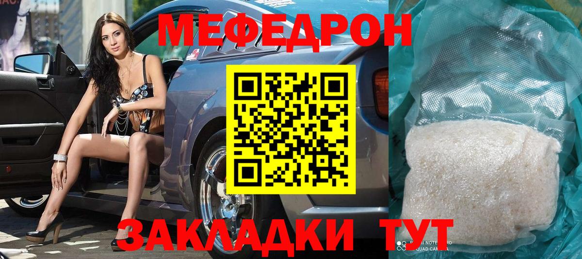 Меф мяу мяу мука Красноярск