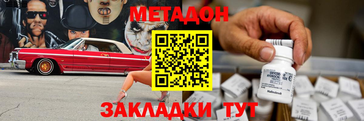 Красноярск  Метадон белоснежный  Вход с VPN  МЕТАДОН VHQ 