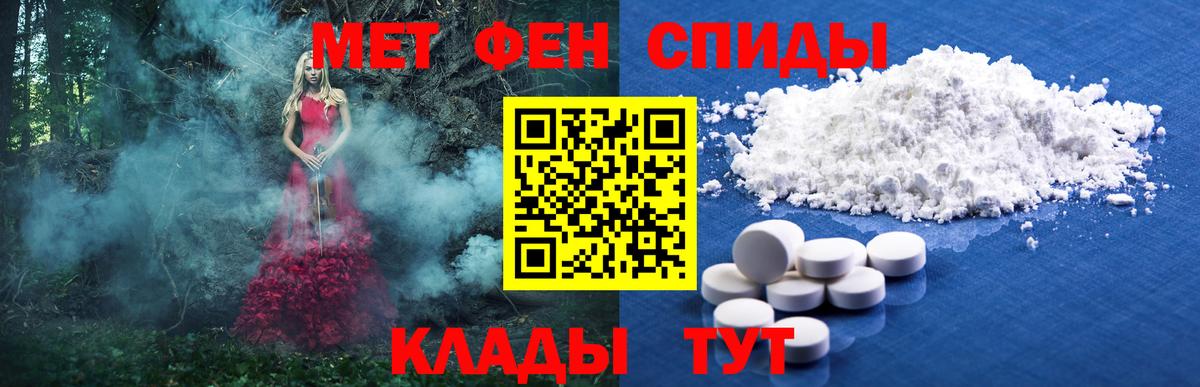 МЕТАМФЕТАМИН пудра  Первитин  Вход с VPN  Красноярск  МЕТАМФЕТАМИН пудра 