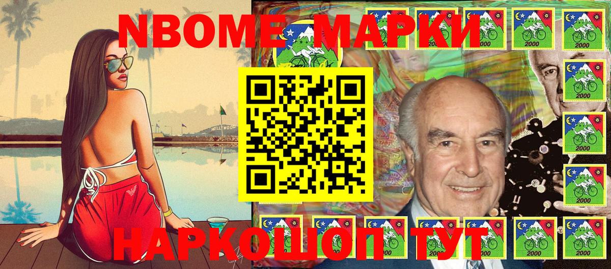 Наркотические марки 1,5мг  Вход с VPN  Марки NBOMe  Красноярск 