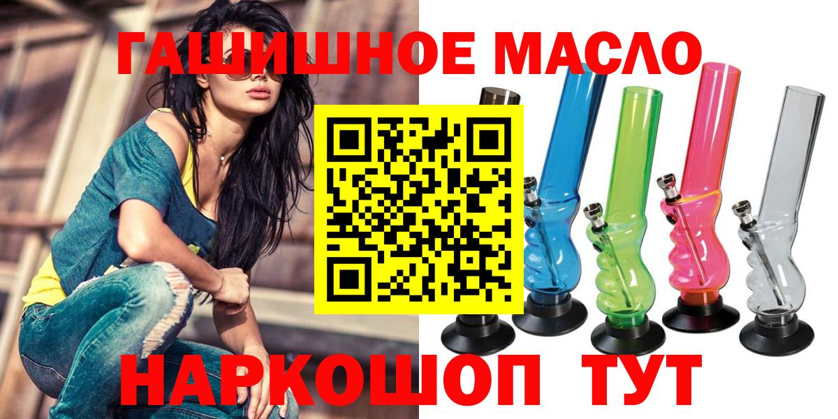 Дистиллят ТГК THC oil  купить наркотики цена  Красноярск  Вход с VPN 