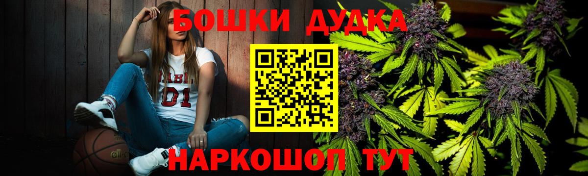 Шишки марихуана THC 21%  Марихуана семена  Канабис конопля  Вход с VPN  Красноярск 